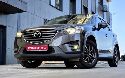 Mazda CX-5 II, 2015 год, 1 900 000 рублей, 1 фотография