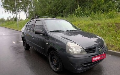 Renault Symbol I, 2005 год, 220 000 рублей, 1 фотография
