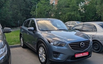 Mazda CX-5 II, 2016 год, 2 100 000 рублей, 1 фотография