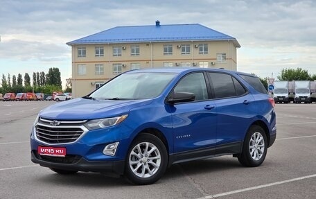 Chevrolet Equinox III, 2019 год, 1 840 000 рублей, 1 фотография