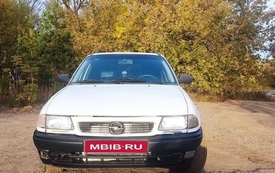 Opel Astra F, 1995 год, 180 000 рублей, 1 фотография