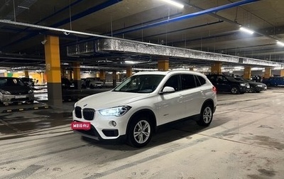 BMW X1, 2017 год, 1 950 000 рублей, 1 фотография