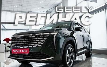 Geely Atlas, 2025 год, 3 970 990 рублей, 16 фотография