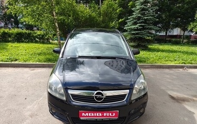 Opel Zafira B, 2007 год, 500 000 рублей, 1 фотография