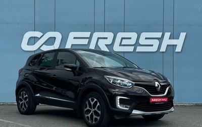 Renault Kaptur I рестайлинг, 2019 год, 1 420 000 рублей, 1 фотография