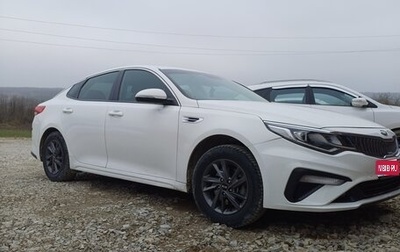 KIA Optima IV, 2019 год, 1 300 000 рублей, 1 фотография