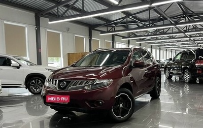 Nissan Murano, 2010 год, 1 145 000 рублей, 1 фотография