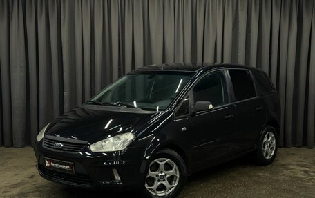 Ford C-MAX I рестайлинг, 2008 год, 549 999 рублей, 2 фотография