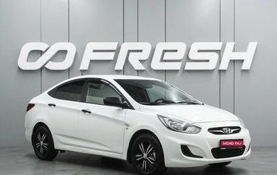 Hyundai Solaris II рестайлинг, 2014 год, 975 000 рублей, 1 фотография