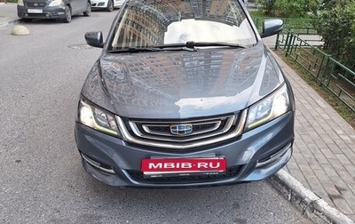 Geely Emgrand 7 I, 2018 год, 860 000 рублей, 1 фотография