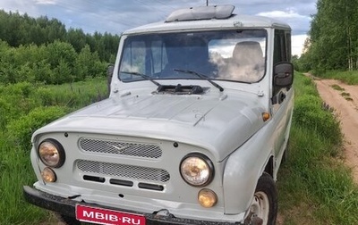 ЛуАЗ 3151, 1997 год, 285 000 рублей, 1 фотография