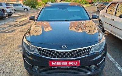 KIA Optima IV, 2016 год, 1 630 000 рублей, 1 фотография