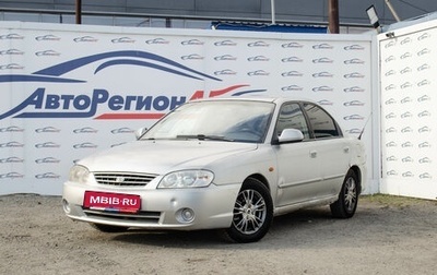 KIA Spectra II (LD), 2006 год, 170 000 рублей, 1 фотография