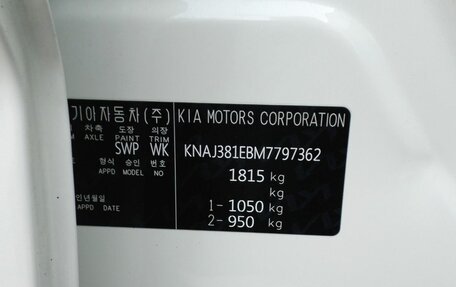 KIA Soul III, 2021 год, 1 659 000 рублей, 36 фотография