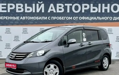 Honda Freed I, 2010 год, 799 000 рублей, 1 фотография