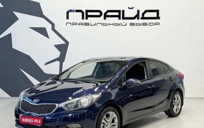KIA Cerato III, 2015 год, 1 349 900 рублей, 1 фотография
