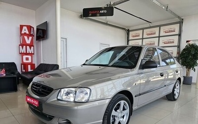 Hyundai Accent II, 2007 год, 645 000 рублей, 1 фотография