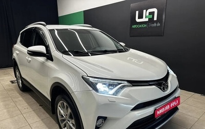 Toyota RAV4, 2018 год, 2 200 000 рублей, 1 фотография