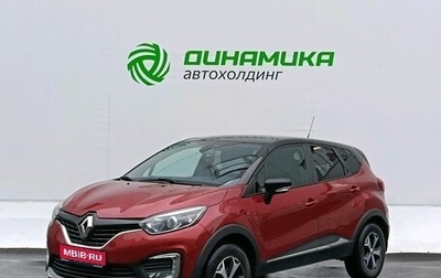Renault Kaptur I рестайлинг, 2019 год, 1 520 000 рублей, 1 фотография