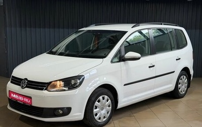 Volkswagen Touran III, 2011 год, 1 099 900 рублей, 1 фотография