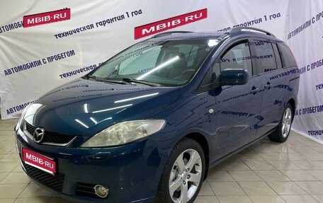 Mazda 5 I рестайлинг, 2006 год, 530 000 рублей, 1 фотография