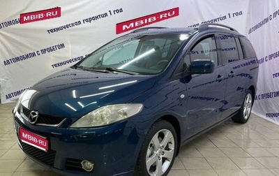 Mazda 5 I рестайлинг, 2006 год, 530 000 рублей, 1 фотография