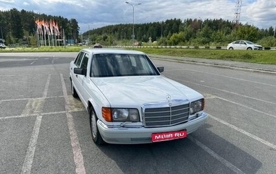 Mercedes-Benz S-Класс, 1985 год, 6 000 000 рублей, 1 фотография