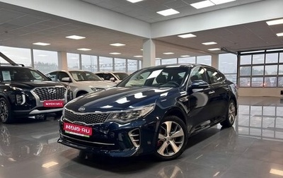 KIA Optima IV, 2017 год, 2 045 000 рублей, 1 фотография