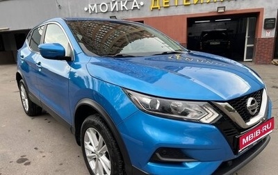 Nissan Qashqai, 2021 год, 1 999 000 рублей, 1 фотография