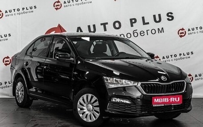 Skoda Rapid II, 2020 год, 1 249 000 рублей, 1 фотография