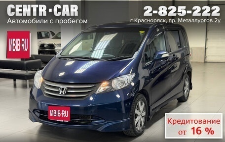 Honda Freed I, 2011 год, 1 250 000 рублей, 1 фотография