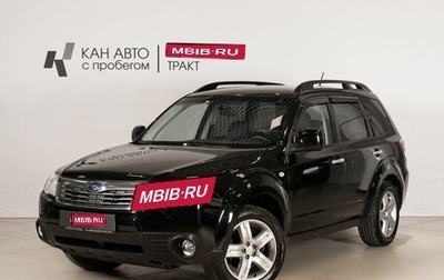 Subaru Forester, 2008 год, 1 013 200 рублей, 1 фотография