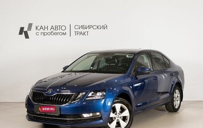 Skoda Octavia, 2018 год, 1 958 300 рублей, 1 фотография