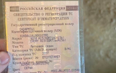 Chery Amulet (A15) I, 2007 год, 85 000 рублей, 6 фотография