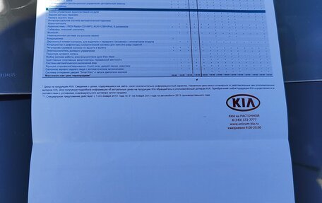 KIA Sorento II рестайлинг, 2013 год, 1 900 000 рублей, 13 фотография