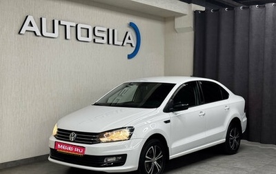 Volkswagen Polo VI (EU Market), 2017 год, 797 000 рублей, 1 фотография