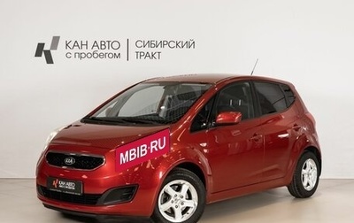 KIA Venga I, 2012 год, 1 009 000 рублей, 1 фотография