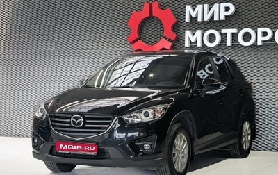 Mazda CX-5 II, 2017 год, 2 200 000 рублей, 1 фотография