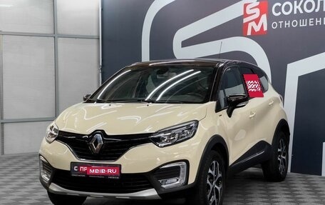 Renault Kaptur I рестайлинг, 2018 год, 1 719 900 рублей, 3 фотография