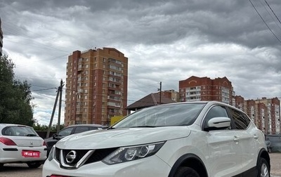 Nissan Qashqai, 2018 год, 1 825 000 рублей, 1 фотография