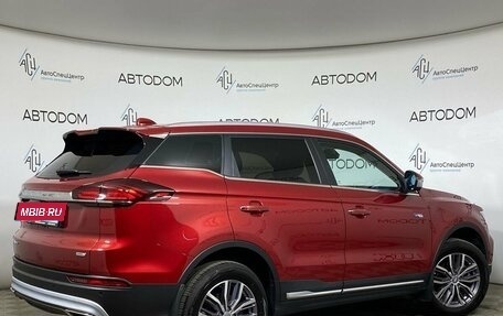 Geely Atlas, 2024 год, 2 159 000 рублей, 2 фотография