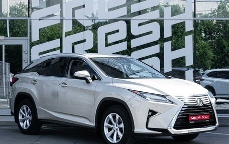 Lexus RX IV рестайлинг, 2017 год, 3 622 500 рублей, 1 фотография