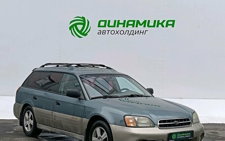 Subaru Outback III, 2001 год, 370 000 рублей, 3 фотография
