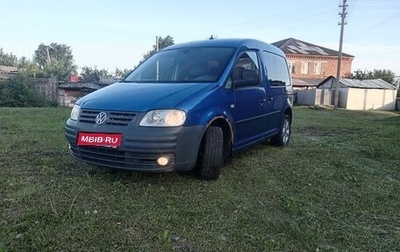 Volkswagen Caddy III рестайлинг, 2006 год, 380 000 рублей, 1 фотография