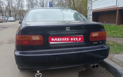 Honda Civic VII, 1995 год, 250 000 рублей, 1 фотография