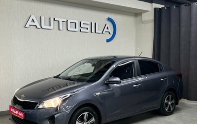 KIA Rio IV, 2021 год, 1 747 000 рублей, 1 фотография