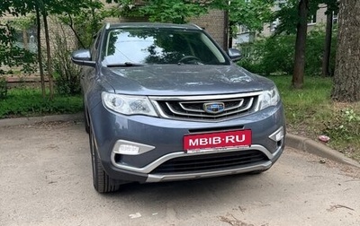 Geely Atlas I, 2018 год, 1 500 000 рублей, 1 фотография