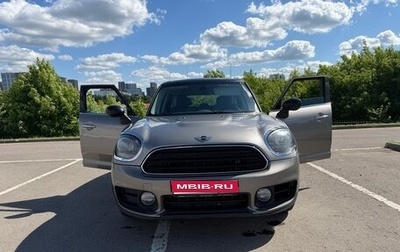 MINI Countryman II (F60), 2017 год, 2 000 000 рублей, 1 фотография