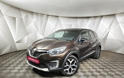 Renault Kaptur I рестайлинг, 2020 год, 1 705 000 рублей, 1 фотография