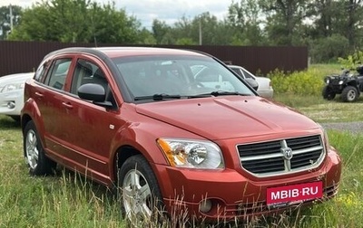 Dodge Caliber I рестайлинг, 2008 год, 550 000 рублей, 1 фотография